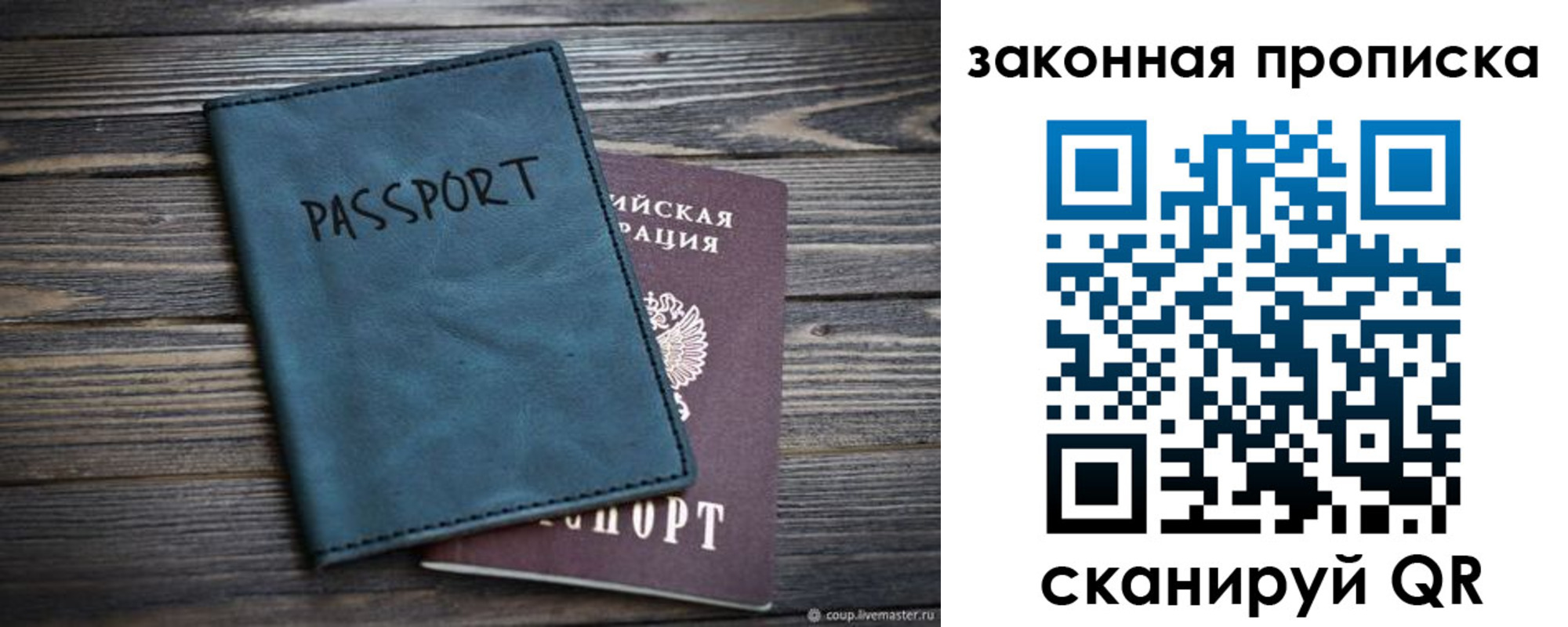 прописка поиск в Бирске