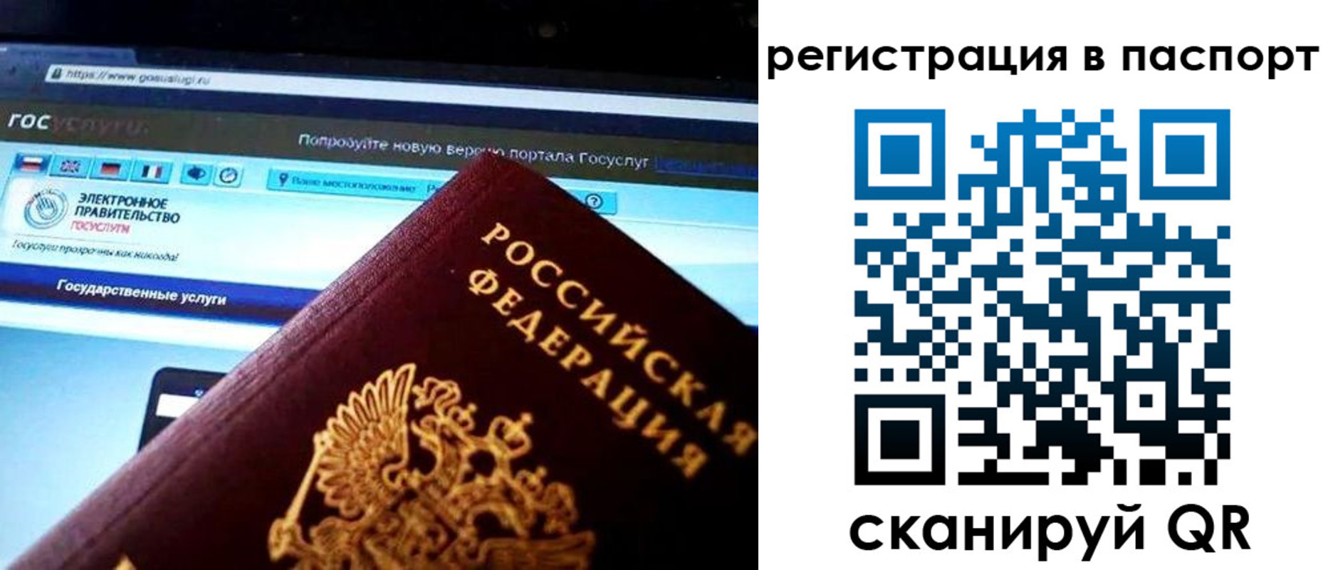 временная регистрация купить в Бирске