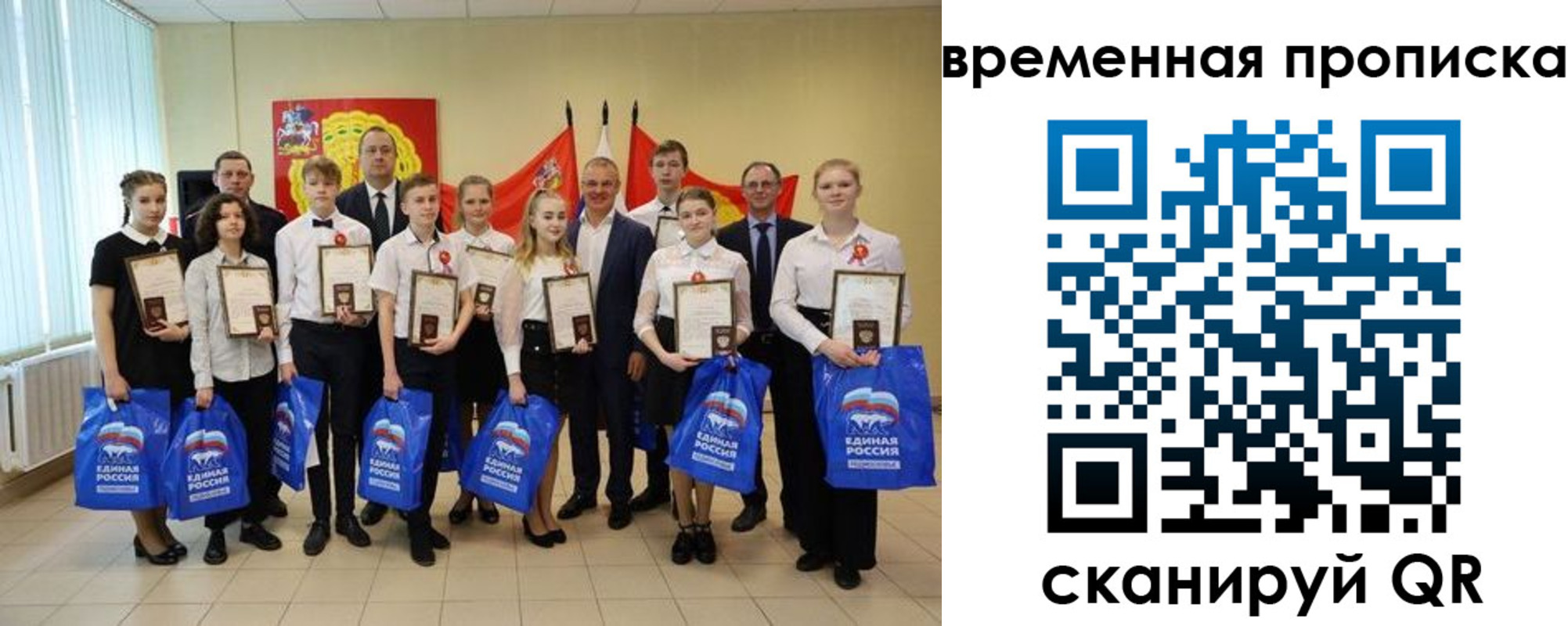 временная прописка в Бирске