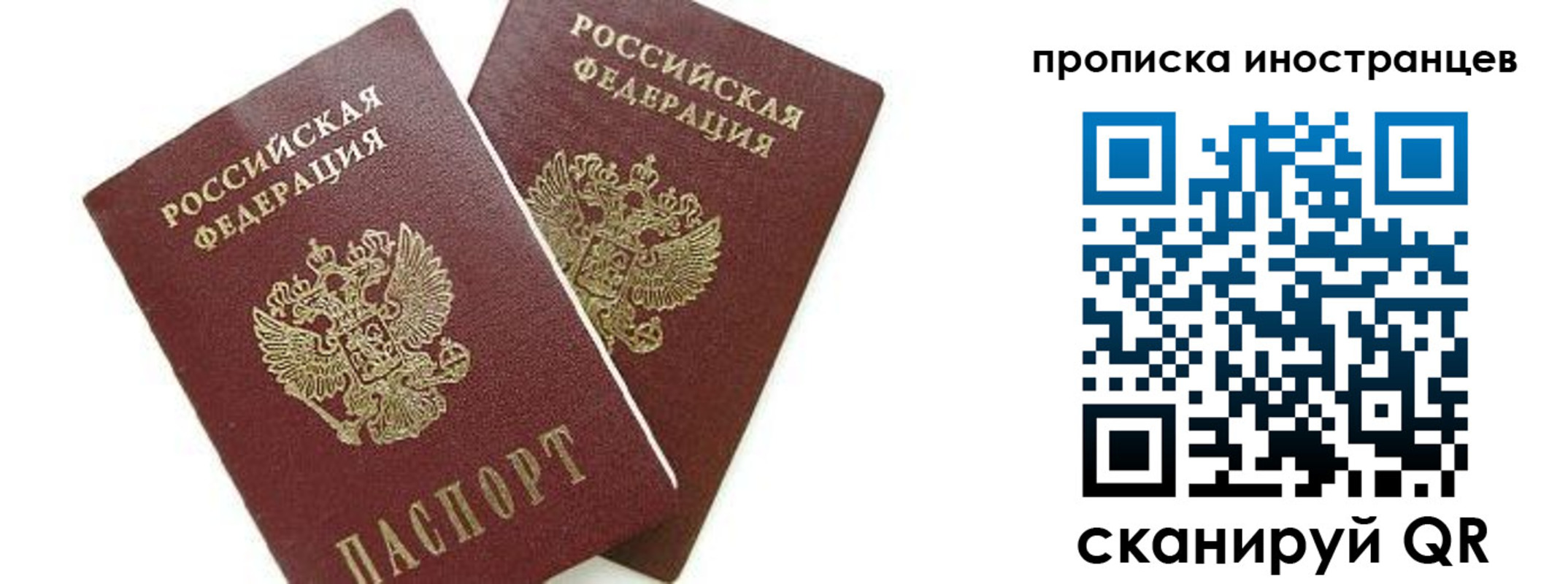 регистрация в Бирске