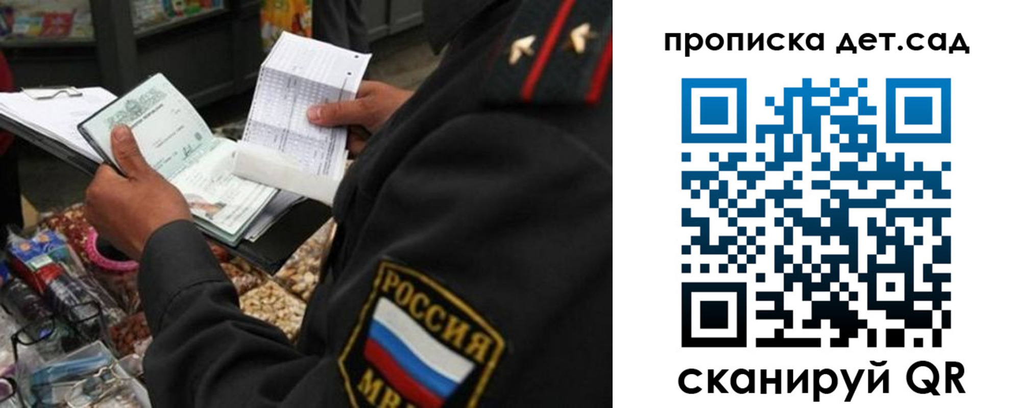 временная регистрация в квартире в Бирске