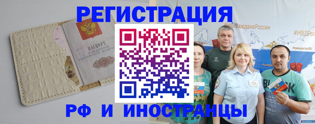 прописка гарантия в Бирске