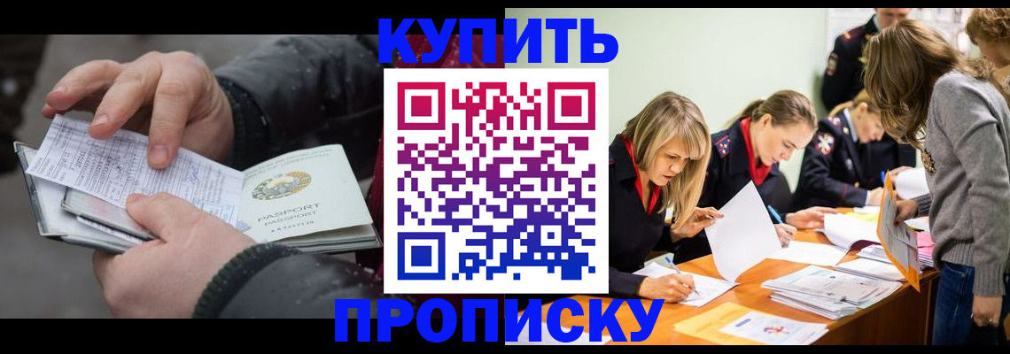 миграционный учет в Бирске