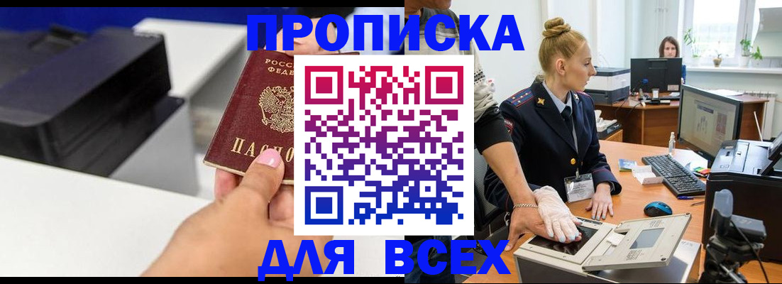 регистрация в Бирске
