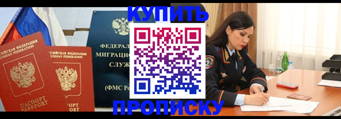 миграционный учет в Бирске