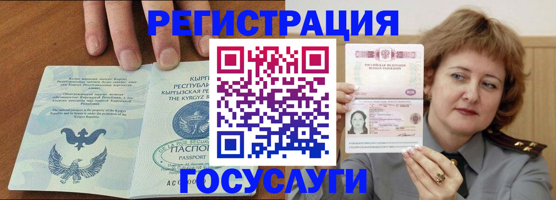 прописка для военкомата в Бирске